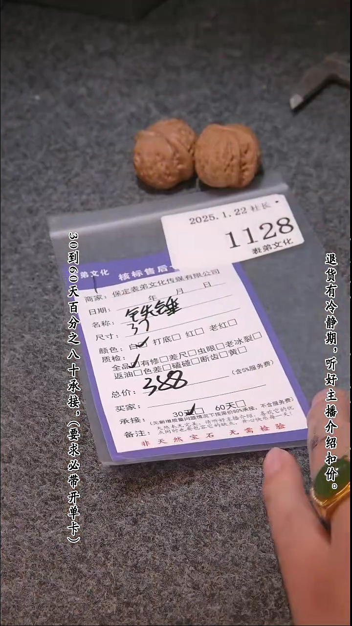 【闪购商品】文玩核桃吊坠1128铁锤