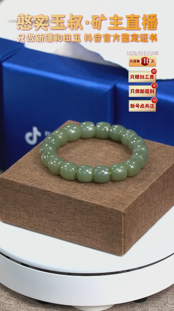 【闪购商品】和田玉手串未镶嵌卡12 直切珠