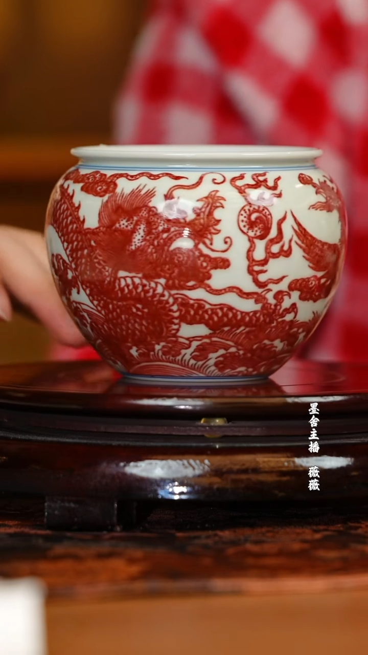 【闪购商品】古窑御器釉里红龙凤水洗