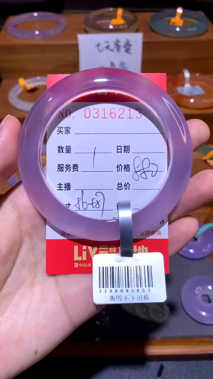 手镯玛瑙/玉髓未镶嵌17