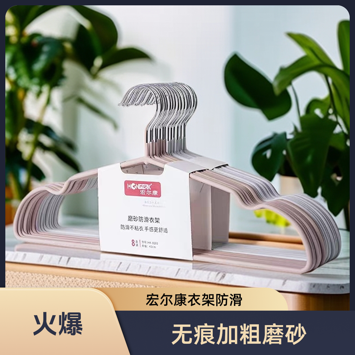 8181买一送一到手16支长度43cm 加粗防滑磨砂凹槽不带钩钢管衣架