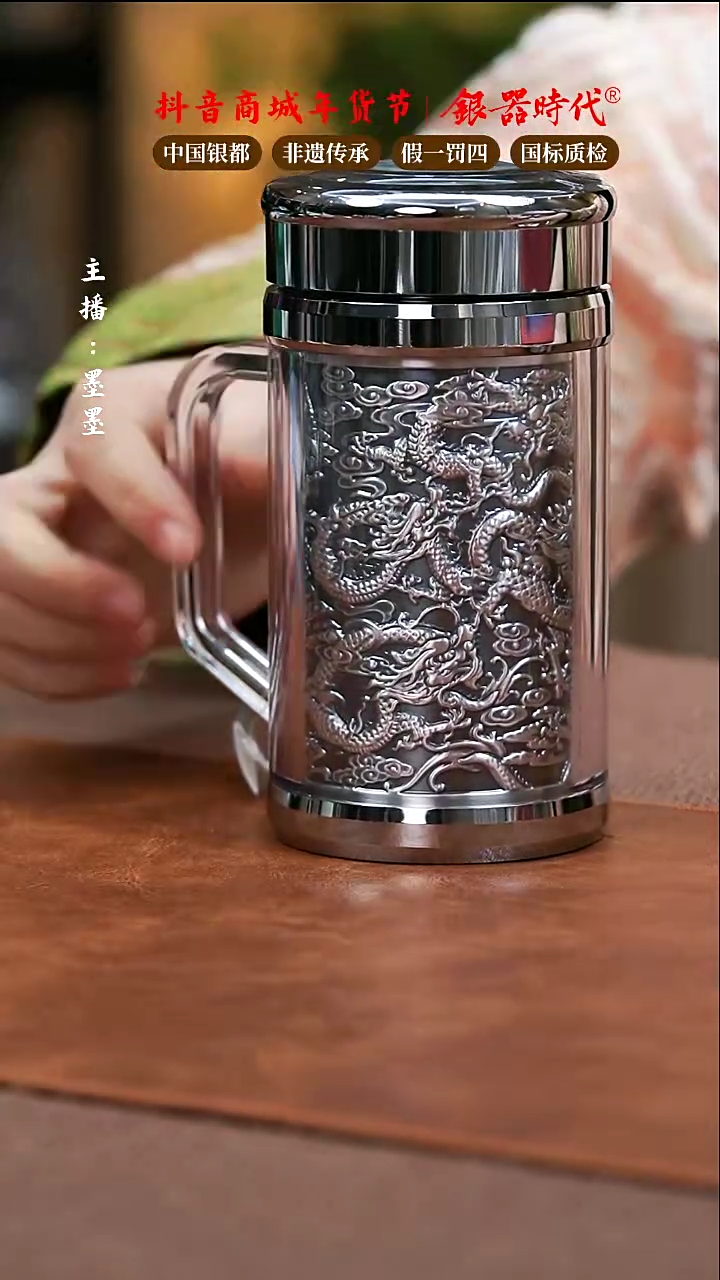 【闪购商品】银器时代足银内胆50克银保温杯320cc