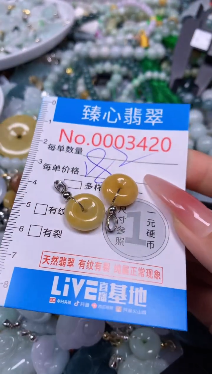 【闪购商品】翡翠颈饰未镶嵌含绳0003420