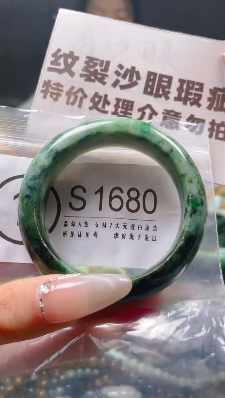 【闪购商品】翡翠颈饰未镶嵌49-51/S/纹裂瑕疵处理，介意勿拍