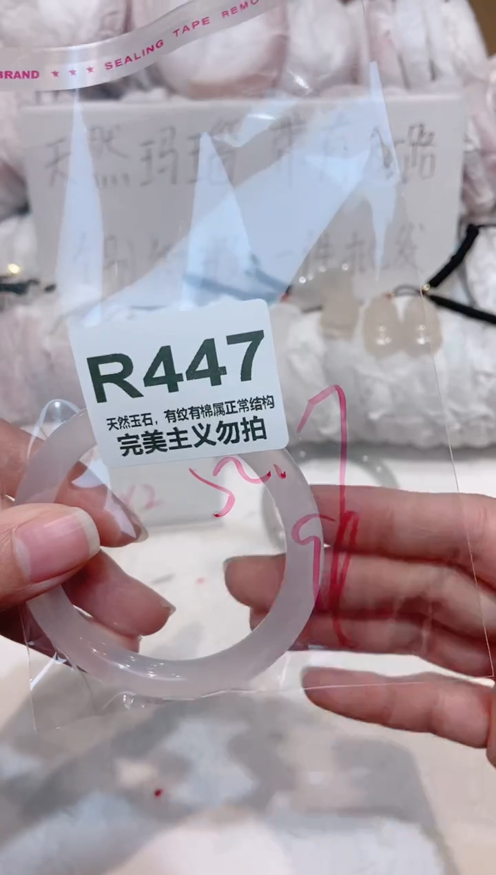 手镯玛瑙/玉髓未镶嵌52