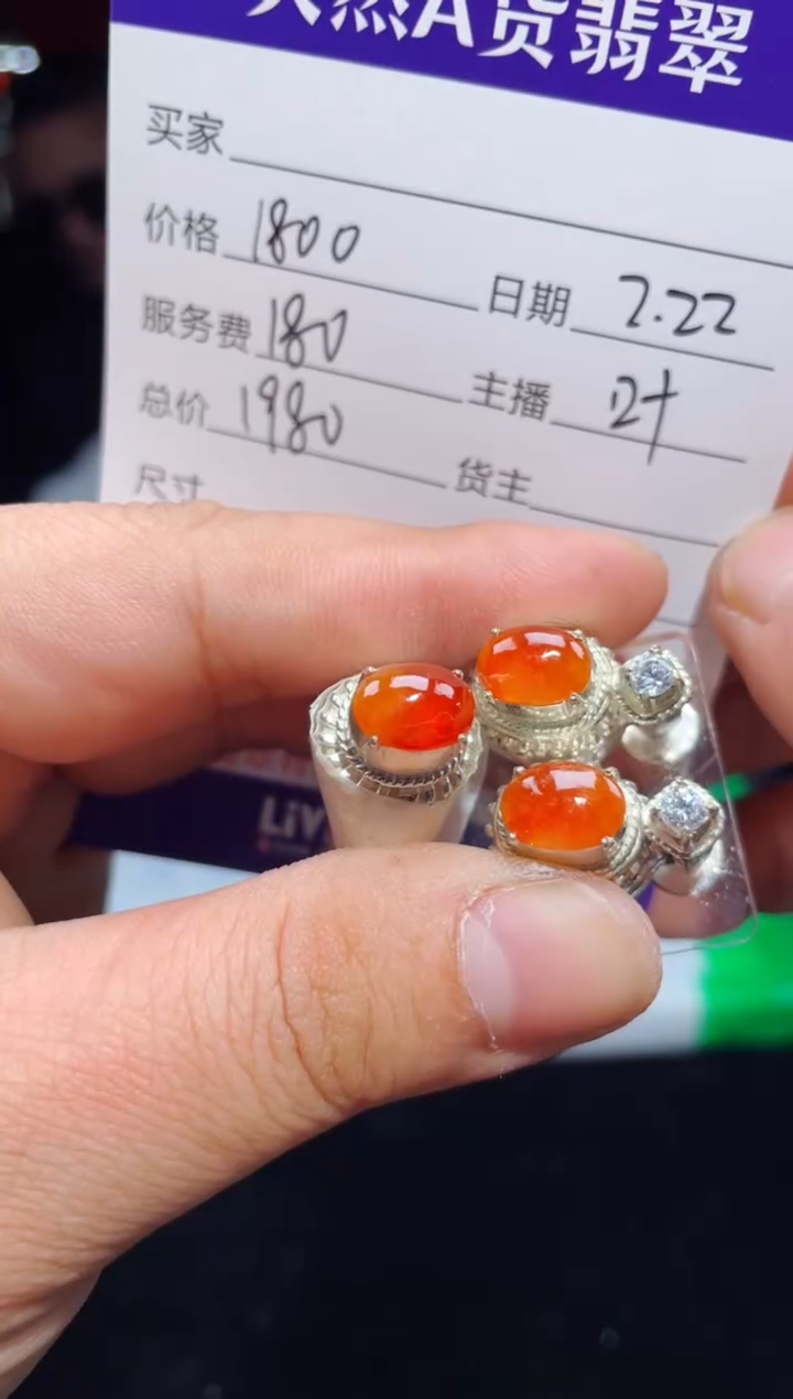 【闪购商品】翡翠耳钉未镶嵌0850885611多样性发货