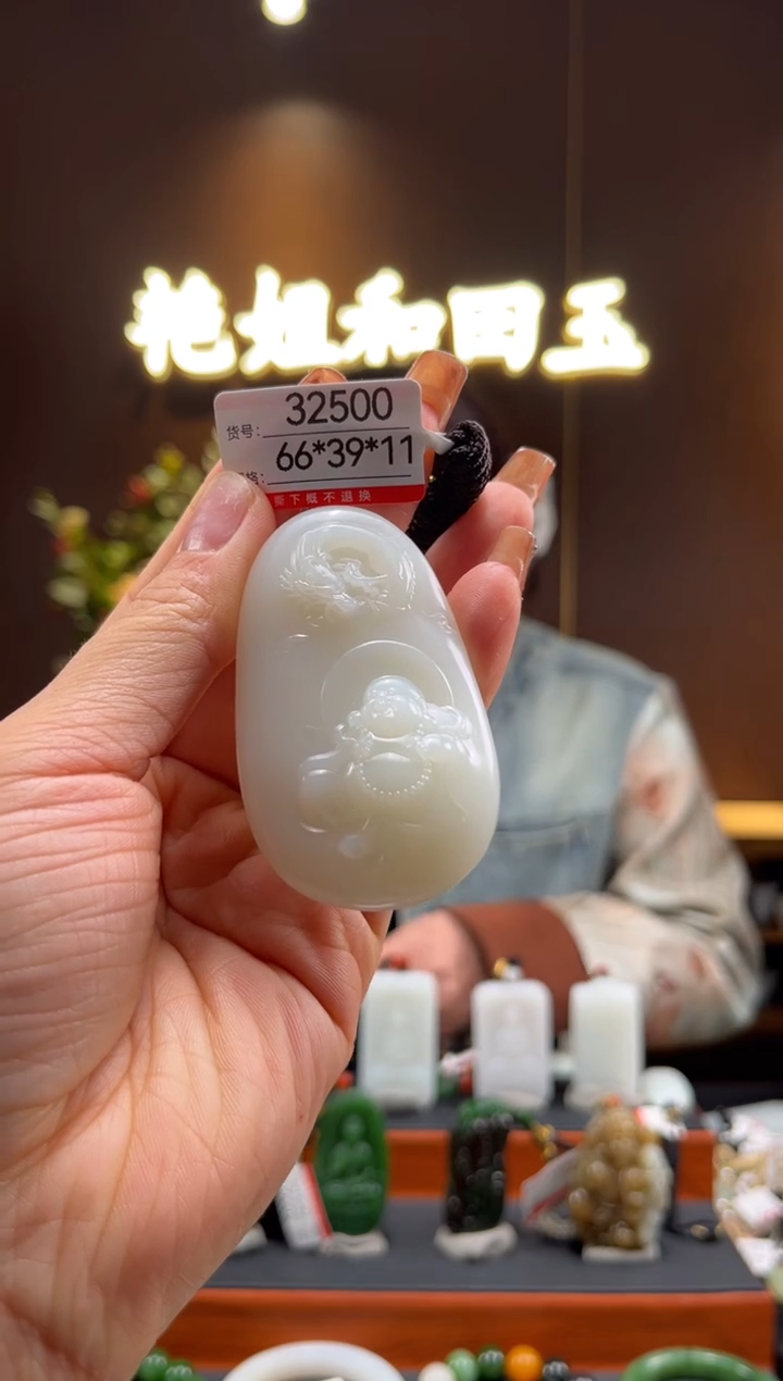 【闪购商品】和田玉吊坠未镶嵌1