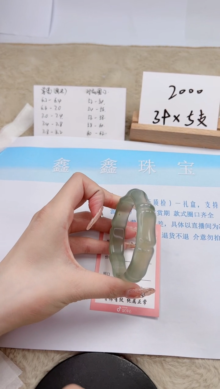 【闪购商品】石英质玉手镯未镶嵌44-60.3