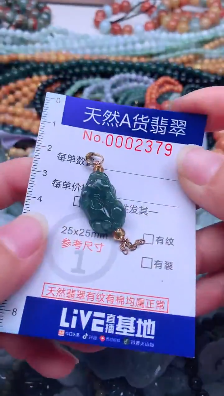 颈饰未镶嵌翡翠天然翡翠