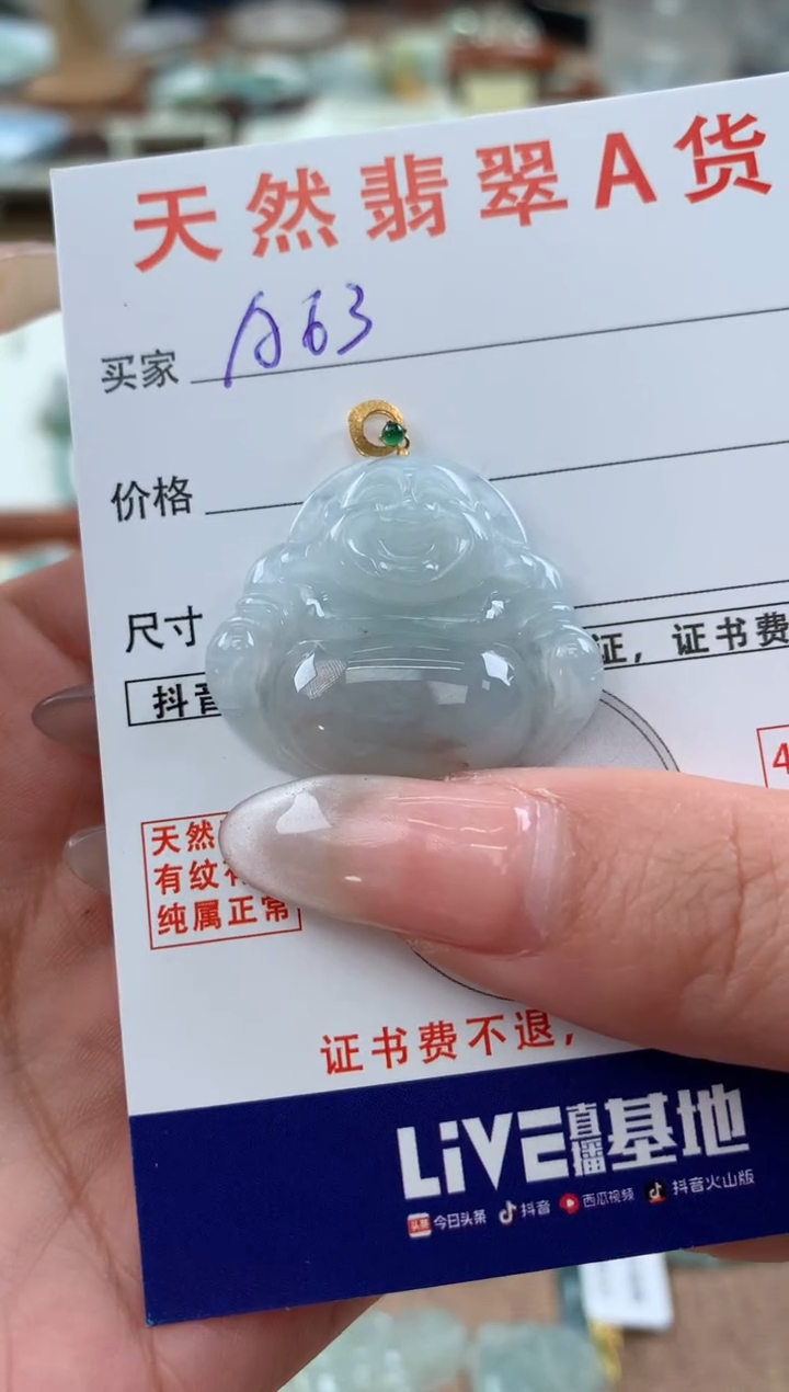 【闪购商品】翡翠颈饰18K金镶嵌天然A货翡翠挂件  