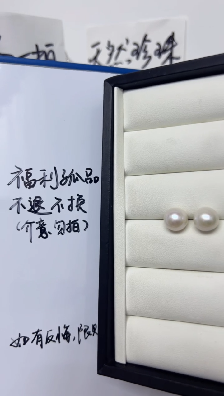 【闪购商品】淡水珍珠耳钉银S925镶嵌TX-基本正圆10.9mm