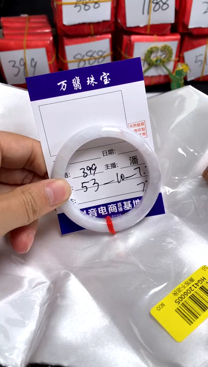 【闪购商品】翡翠手镯未镶嵌潘77