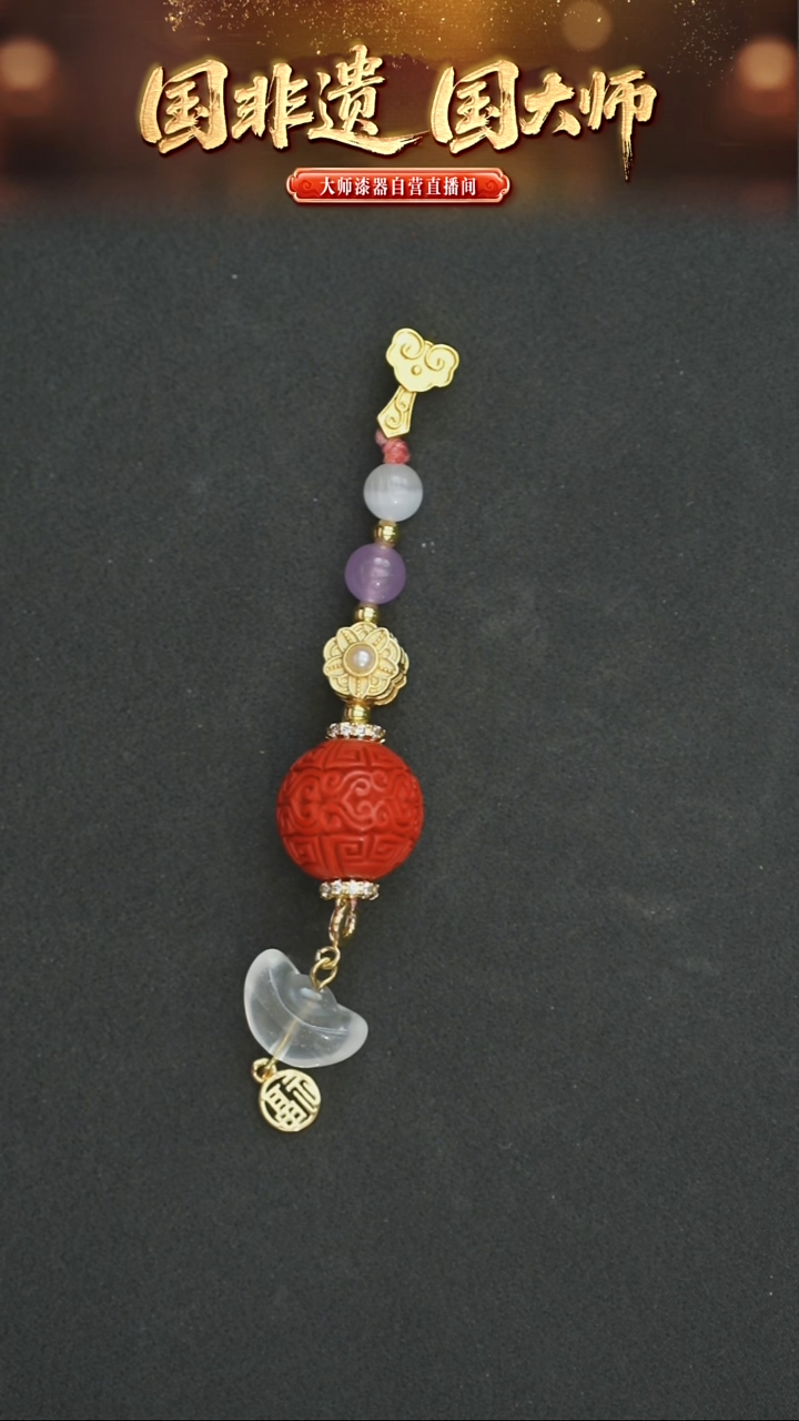 非遗技艺 15mm雕漆云纹单珠元宝配饰