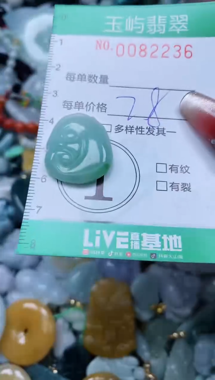 【闪购商品】翡翠颈饰未镶嵌闪购0082236