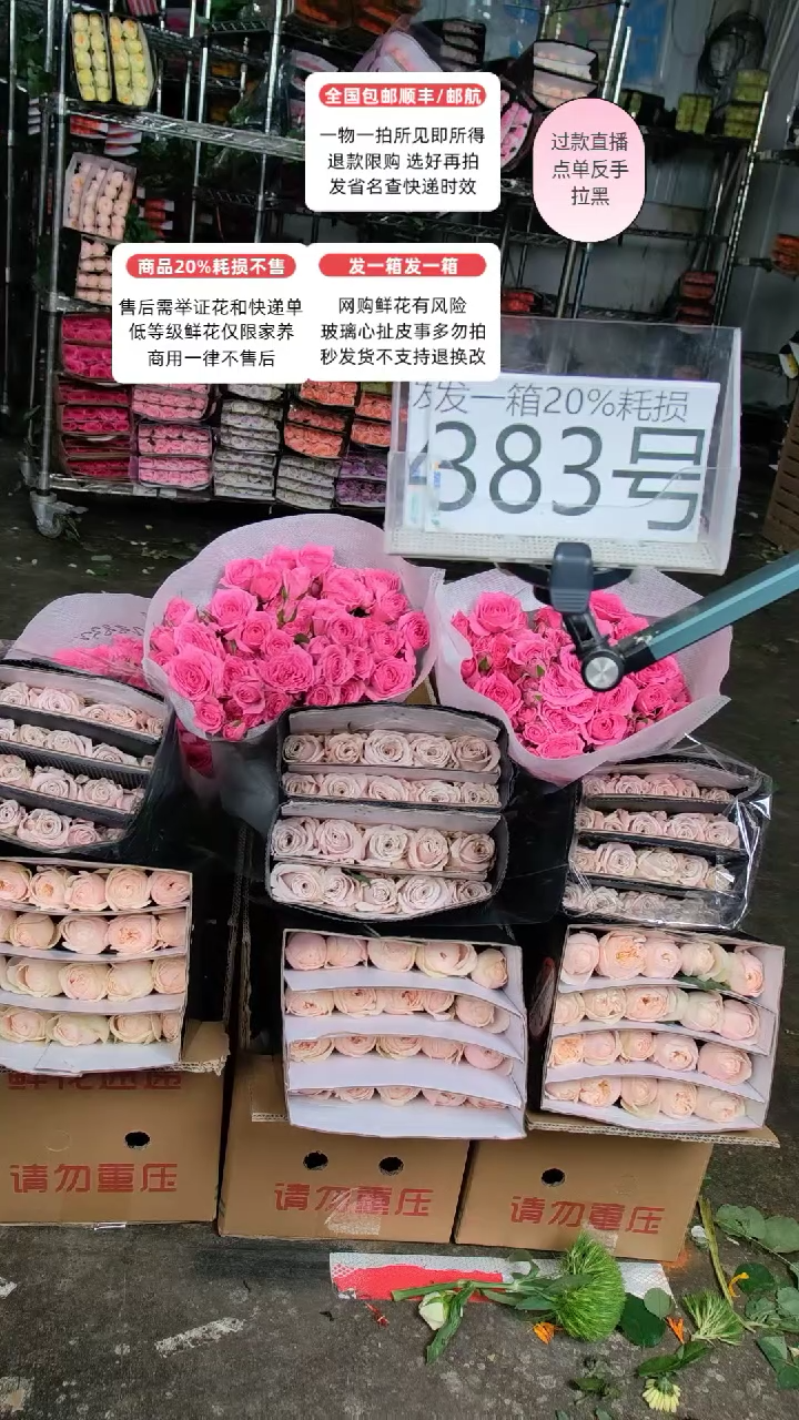 383号♥含20%耗损发一箱