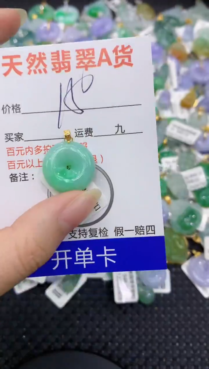 【闪购商品】翡翠颈饰18K金镶嵌8888888888