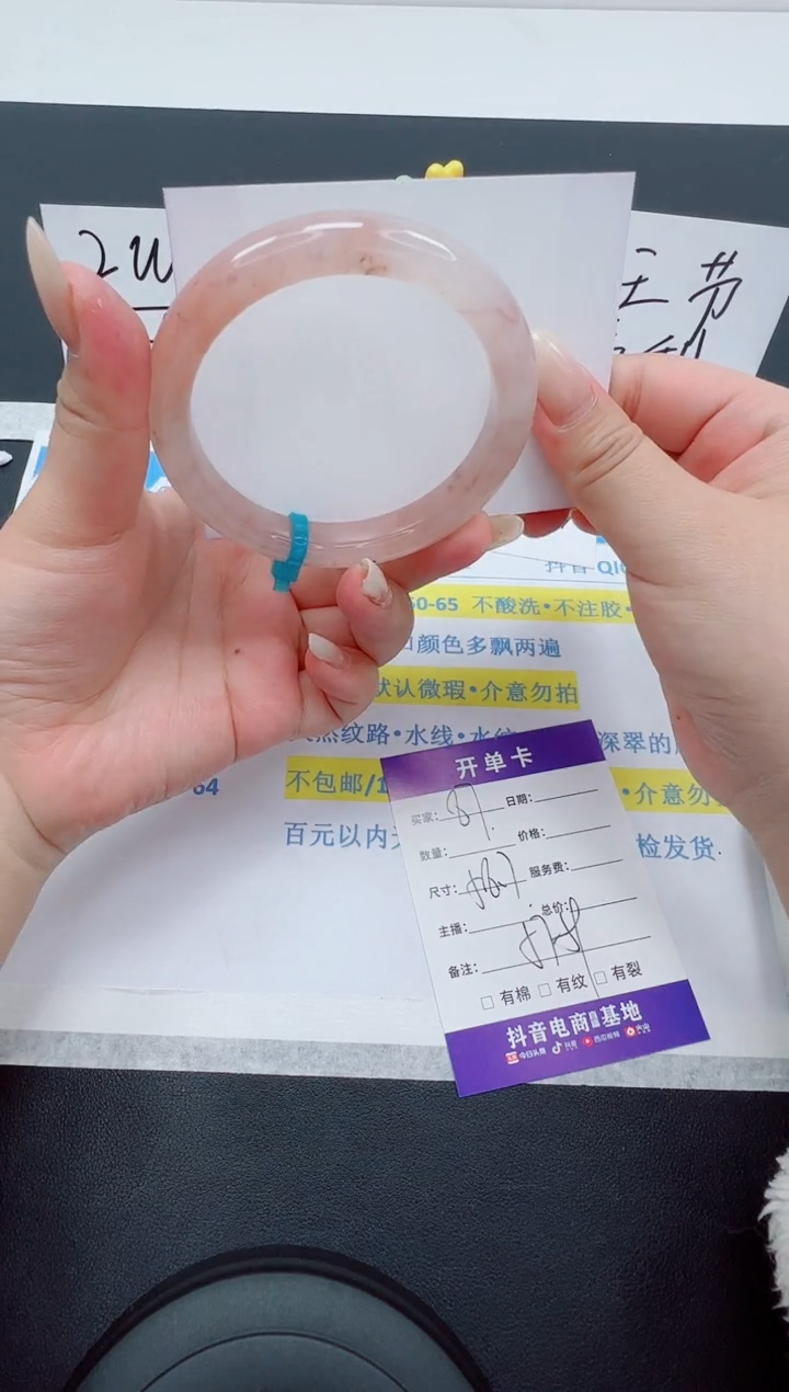 【闪购商品】石英质玉手镯未镶嵌编号：87-58.7圈 