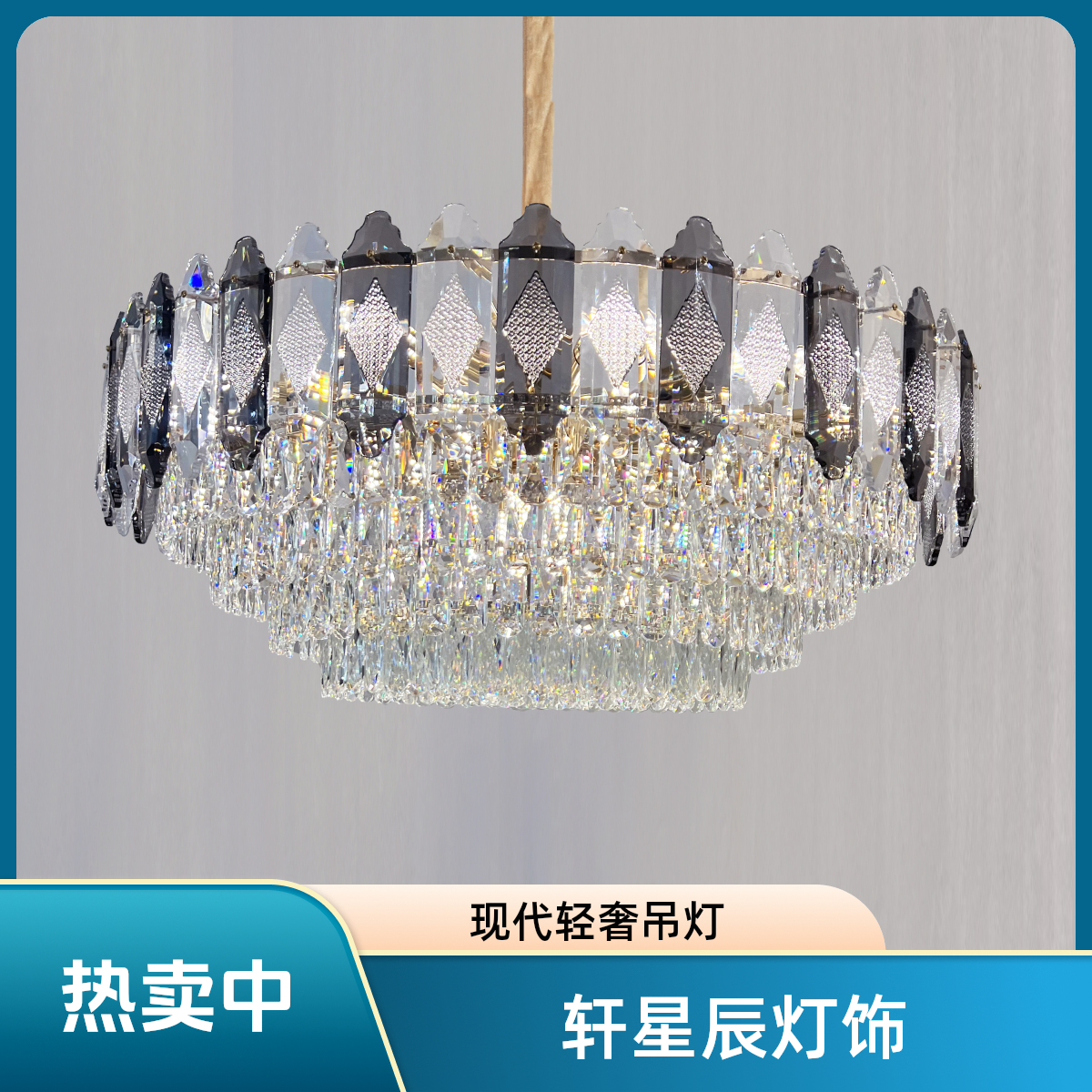 现代轻奢水晶吊灯客厅餐厅卧室家用灯具