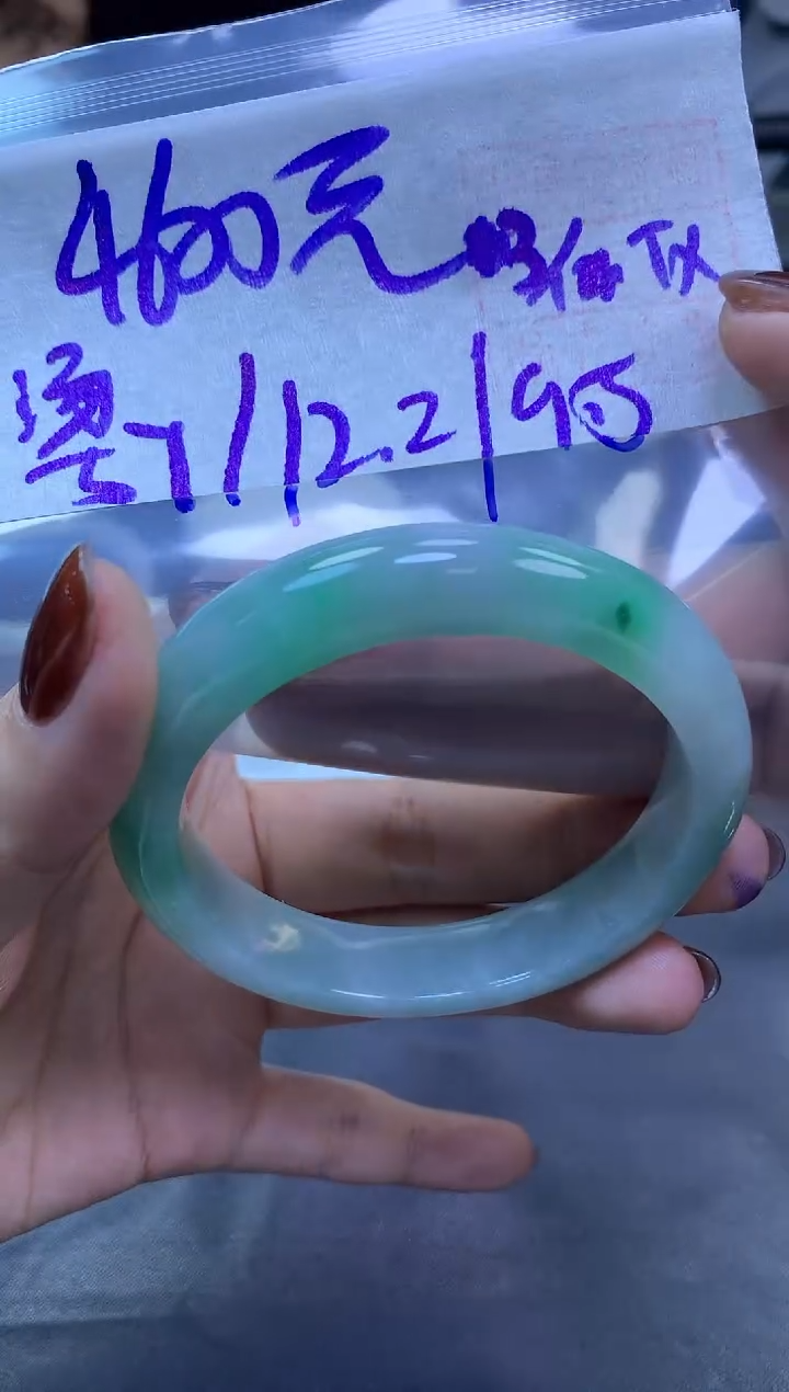 未镶嵌定制翡翠汤***喵手镯57#4600元毛货需抛光