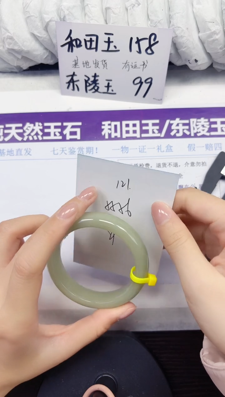 未镶嵌手镯石英质玉D121-55.56