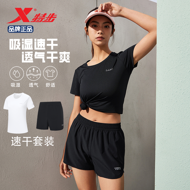 【拍一发二】特步冰感速干运动套装女款夏季短袖短裤女士休闲舒适