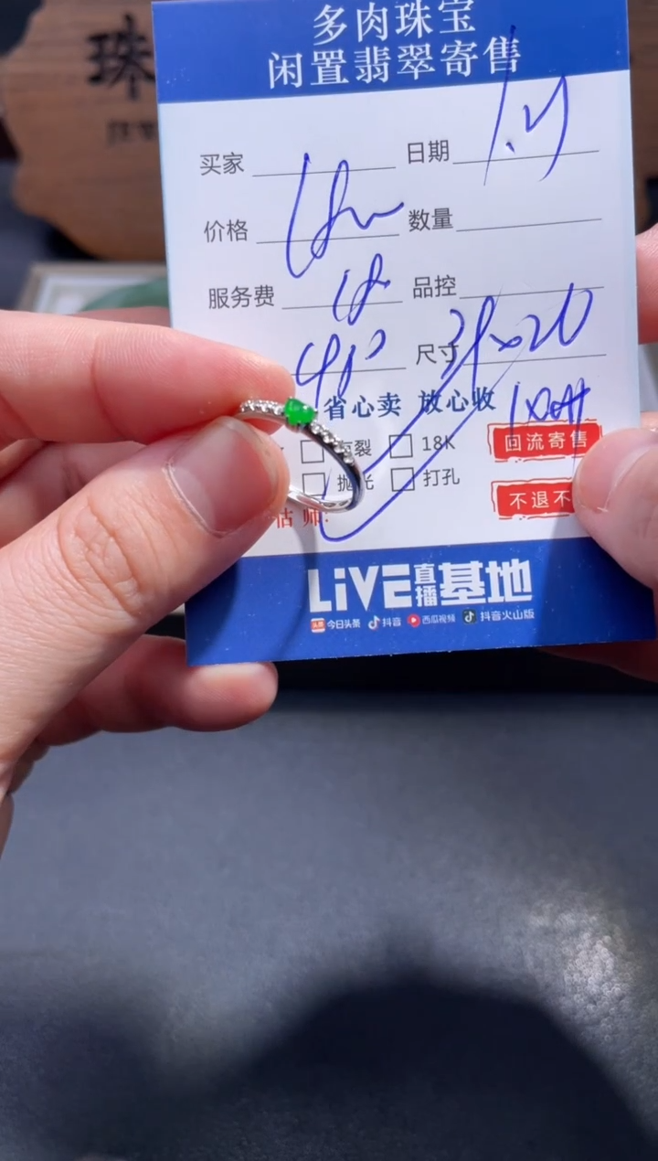 【闪购商品】翡翠戒指18K金镶嵌33........