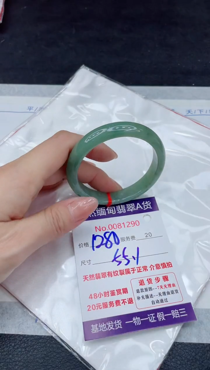 【闪购商品】翡翠手镯未镶嵌111111111