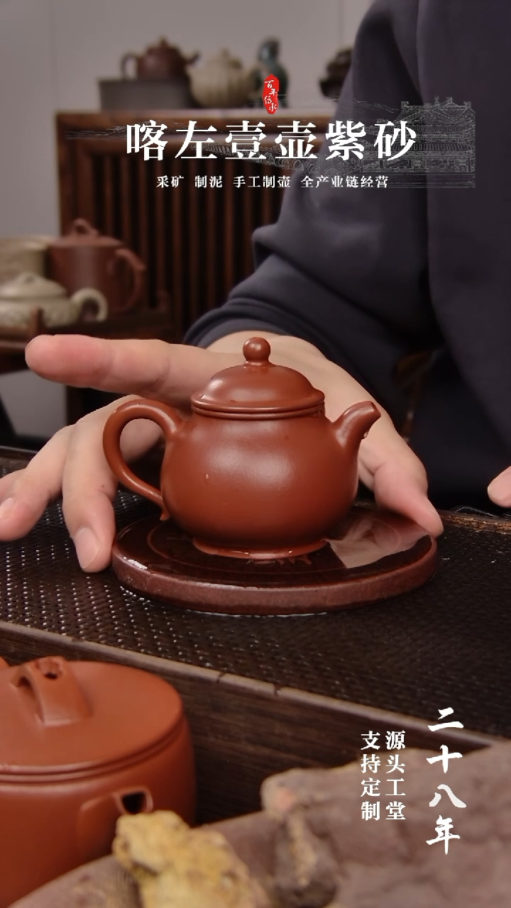 【闪购商品】紫砂茶壶朱泥全手潘壶100CC(01364)