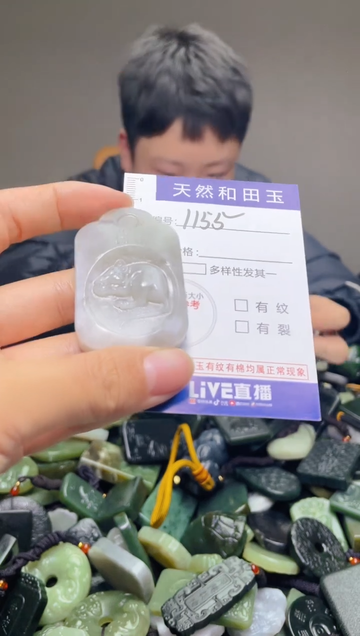 颈饰未镶嵌和田玉1155