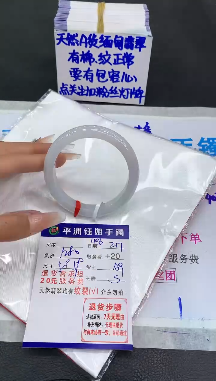 【闪购商品】翡翠手镯未镶嵌1111111111111