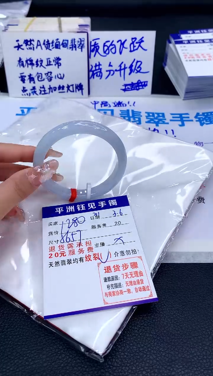 【闪购商品】翡翠手镯未镶嵌1111111111111