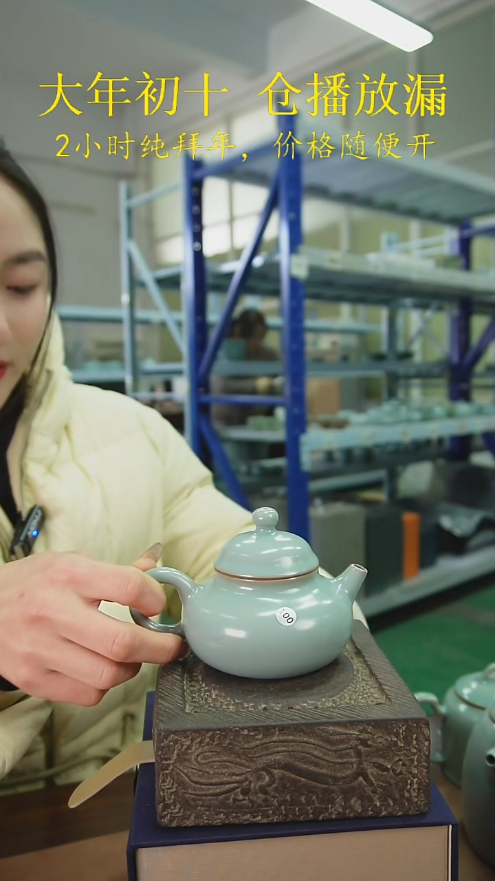 【闪购商品】原产地原矿汝瓷器