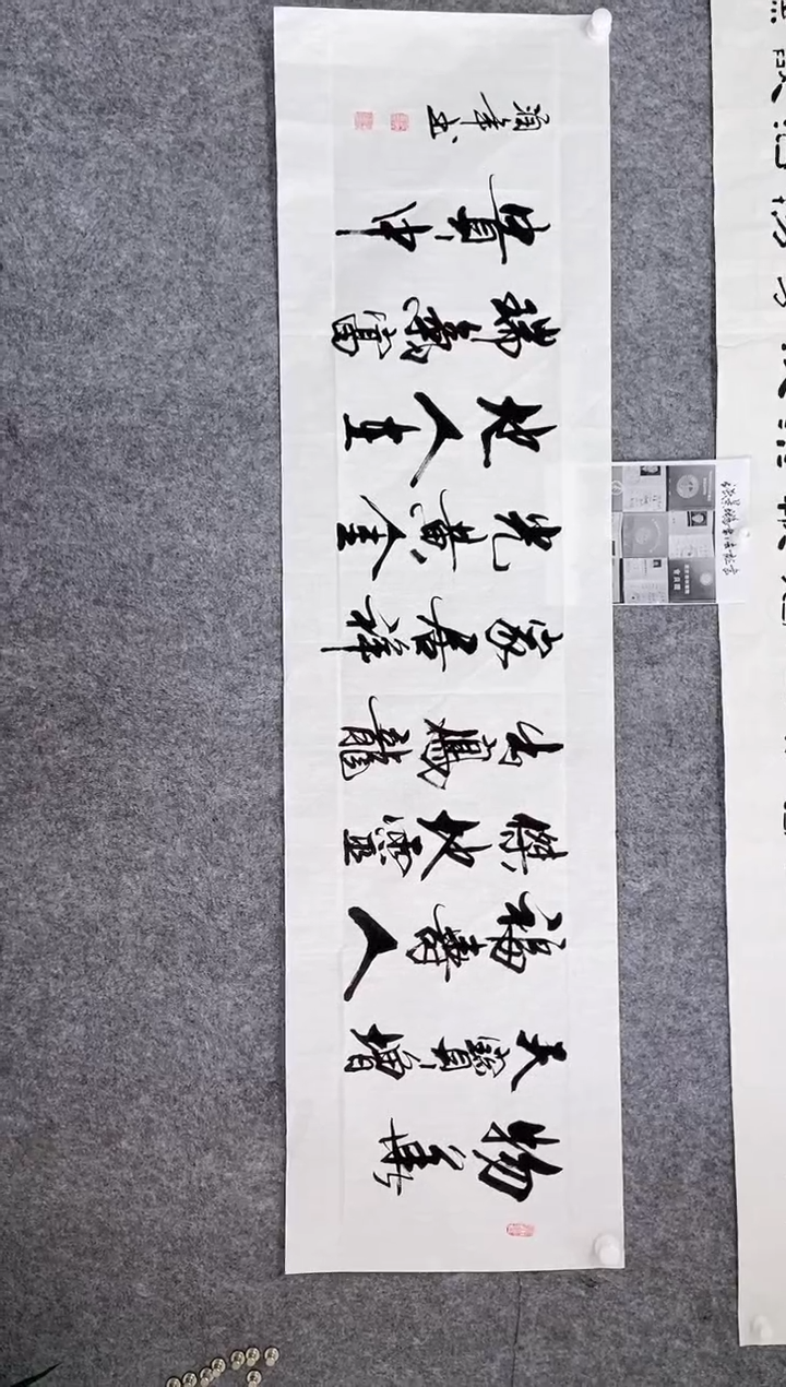 【闪购商品】书法宣纸作品老师亲笔