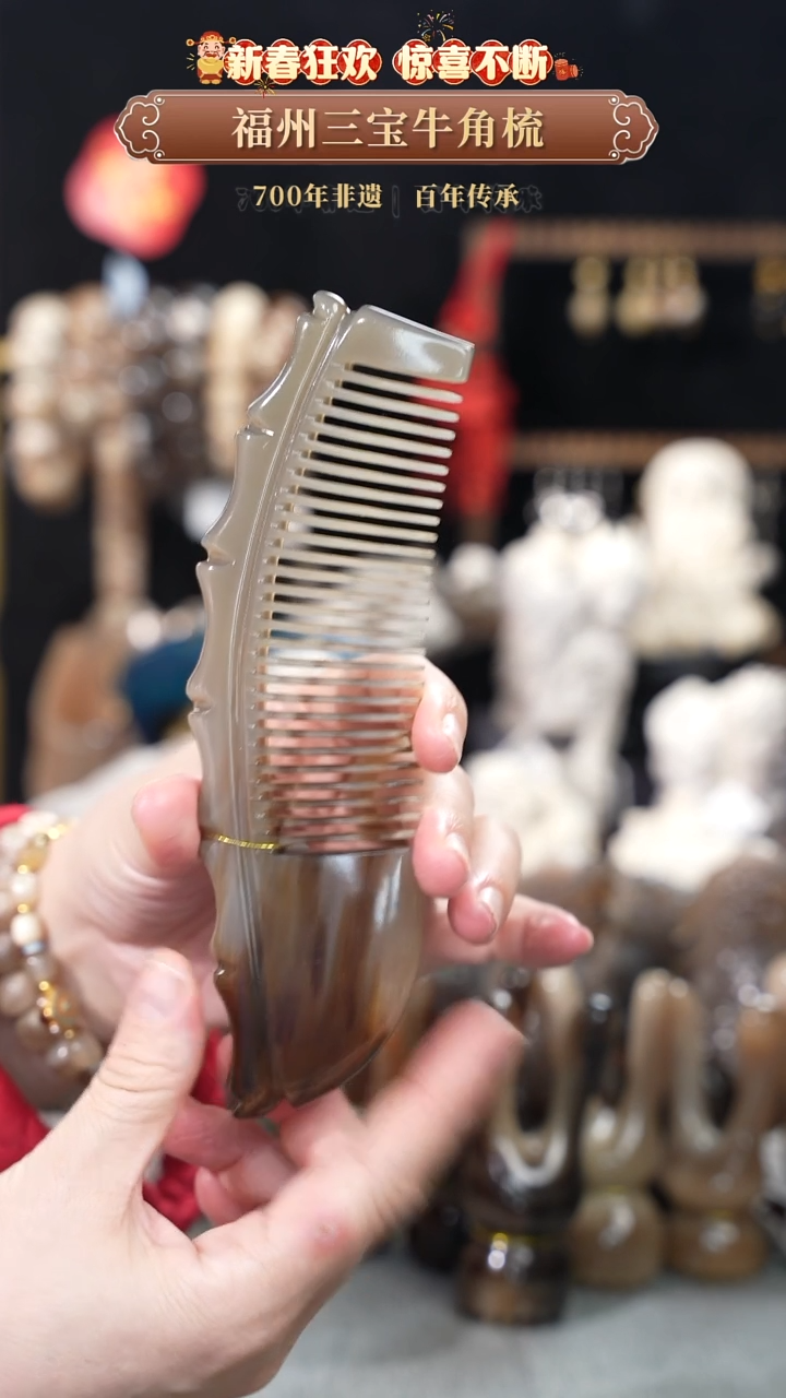 【闪购商品】梳香迎新春特惠价