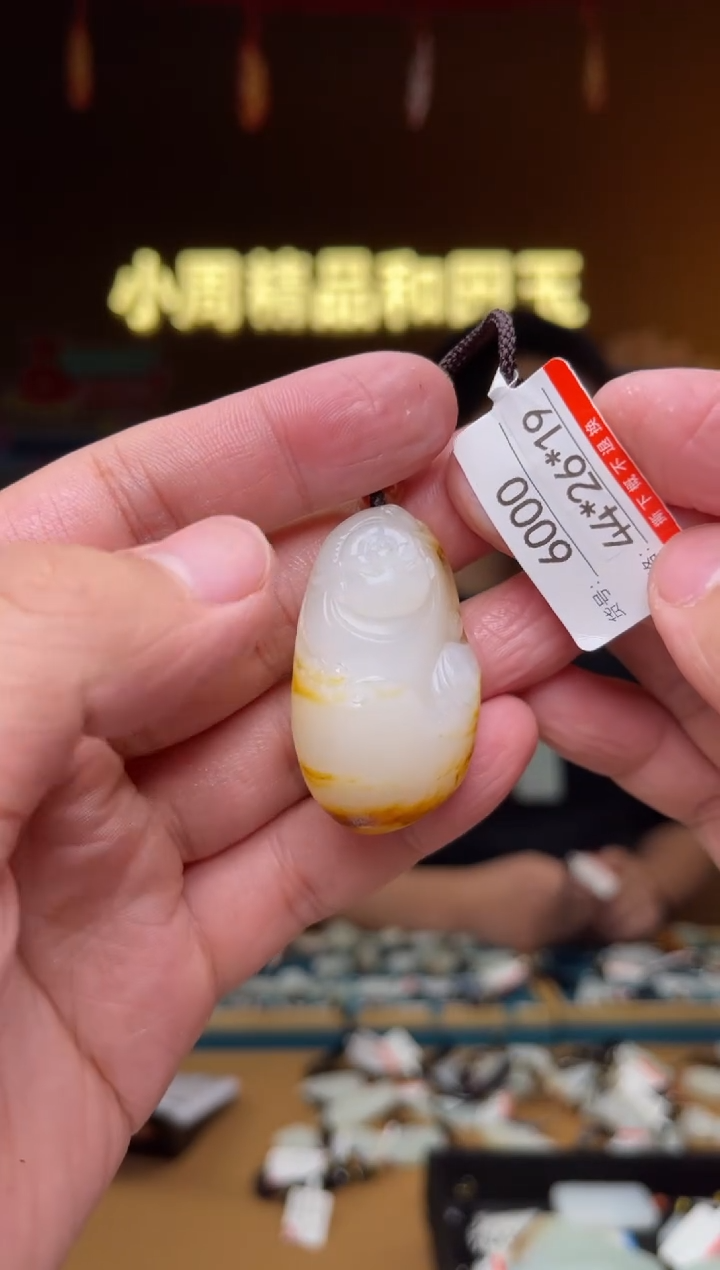 【闪购商品】和田玉吊坠未镶嵌1