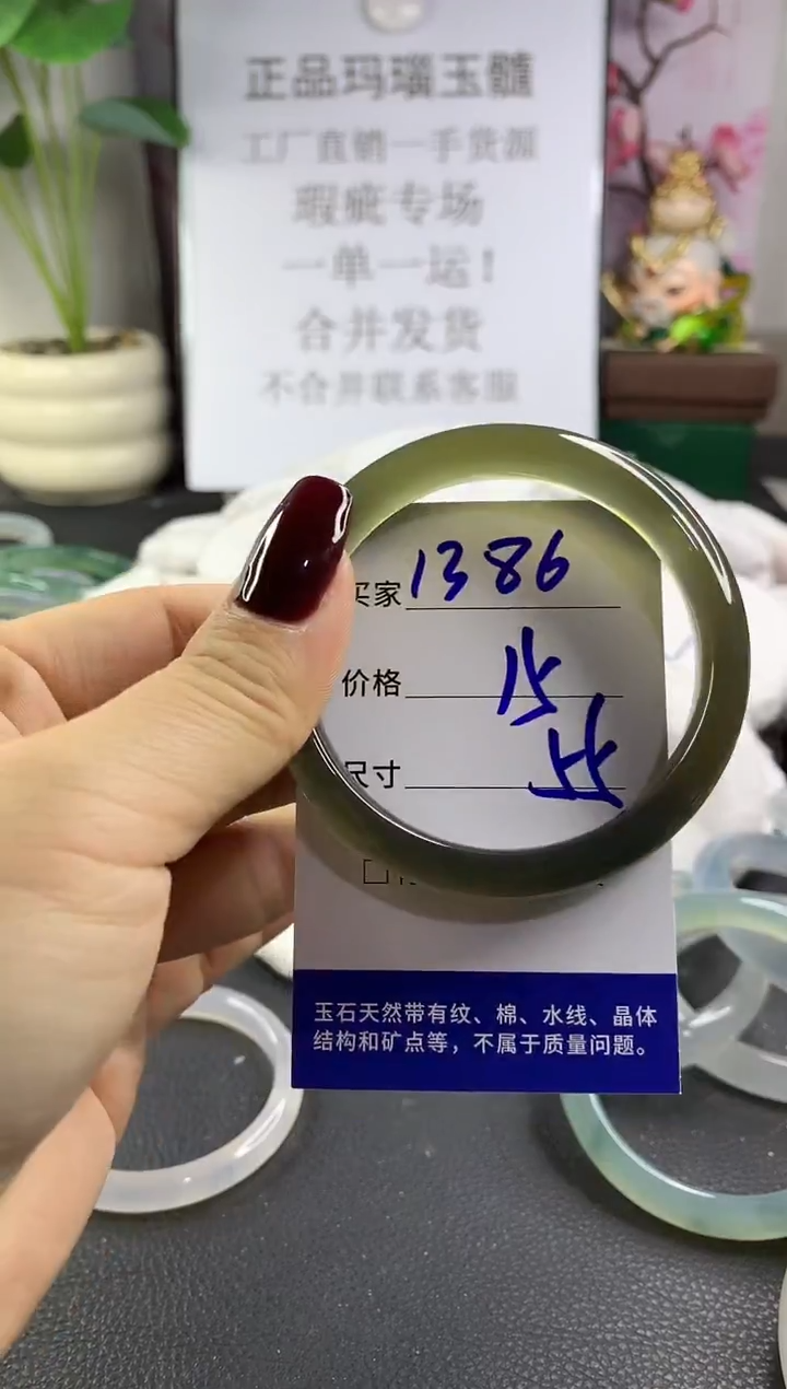 手镯玛瑙/玉髓未镶嵌1386