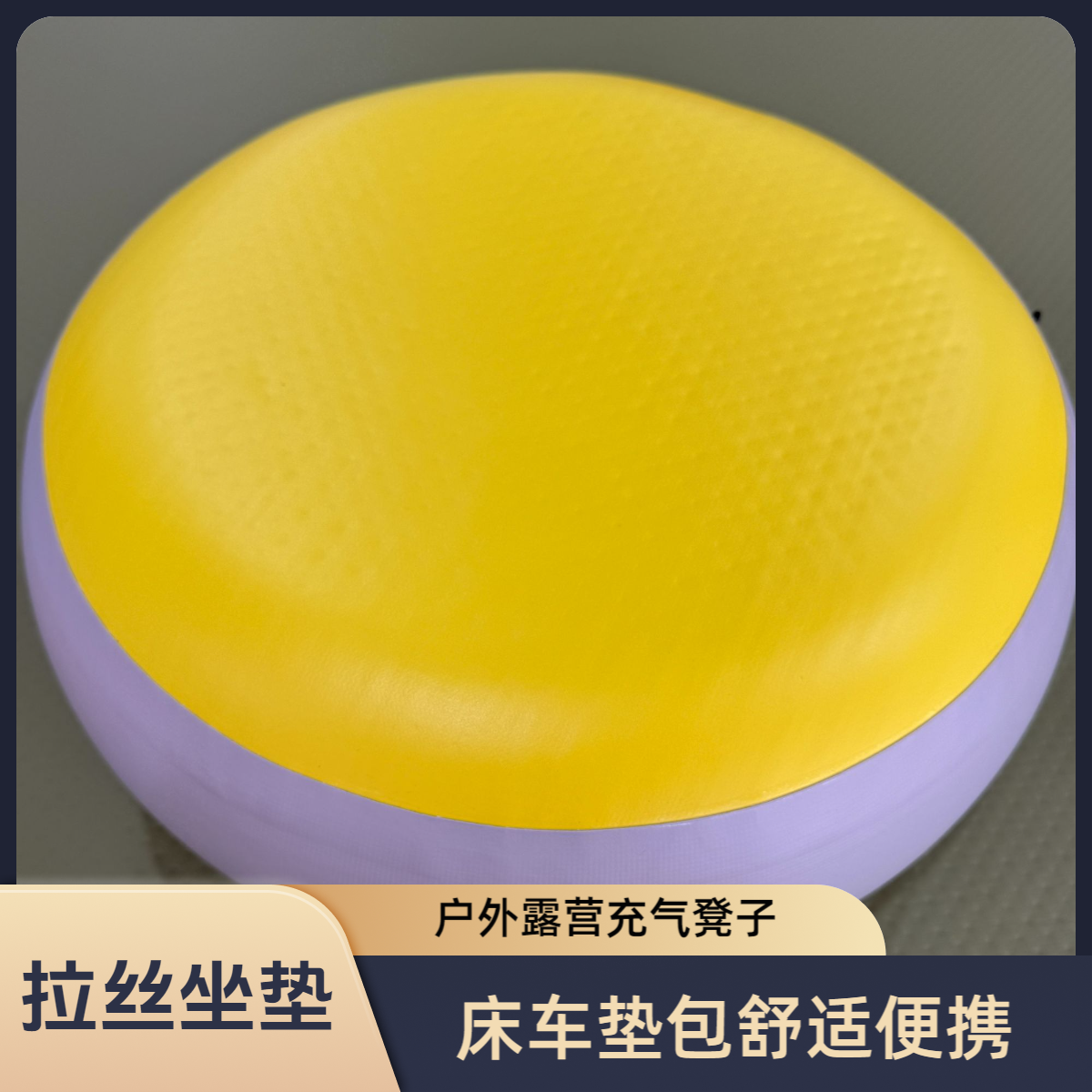 床车气垫款式垫包户外露营充气凳子黑色灰色汽车后备箱前排找平垫