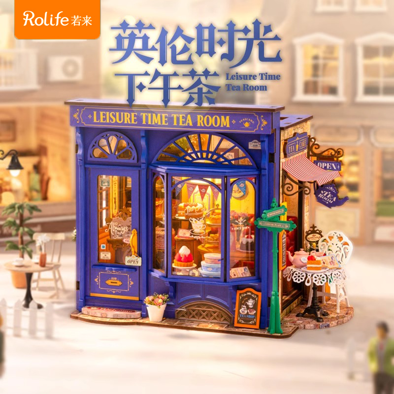 rolife/若来英伦时光下午茶diy小屋木质手工拼装模型微场景积木女
