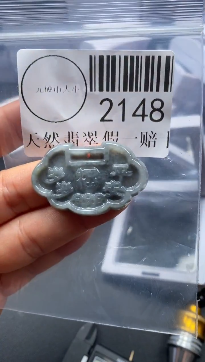 吊坠(不含链)未镶嵌翡翠2148