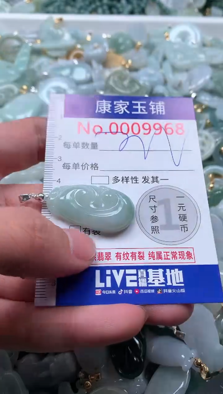 【闪购商品】翡翠吊坠(不含链)未镶嵌9968