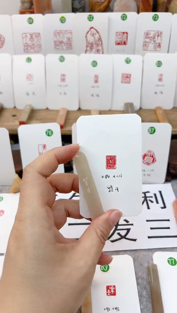 【闪购商品】老挝石印石 望月   成品闲章