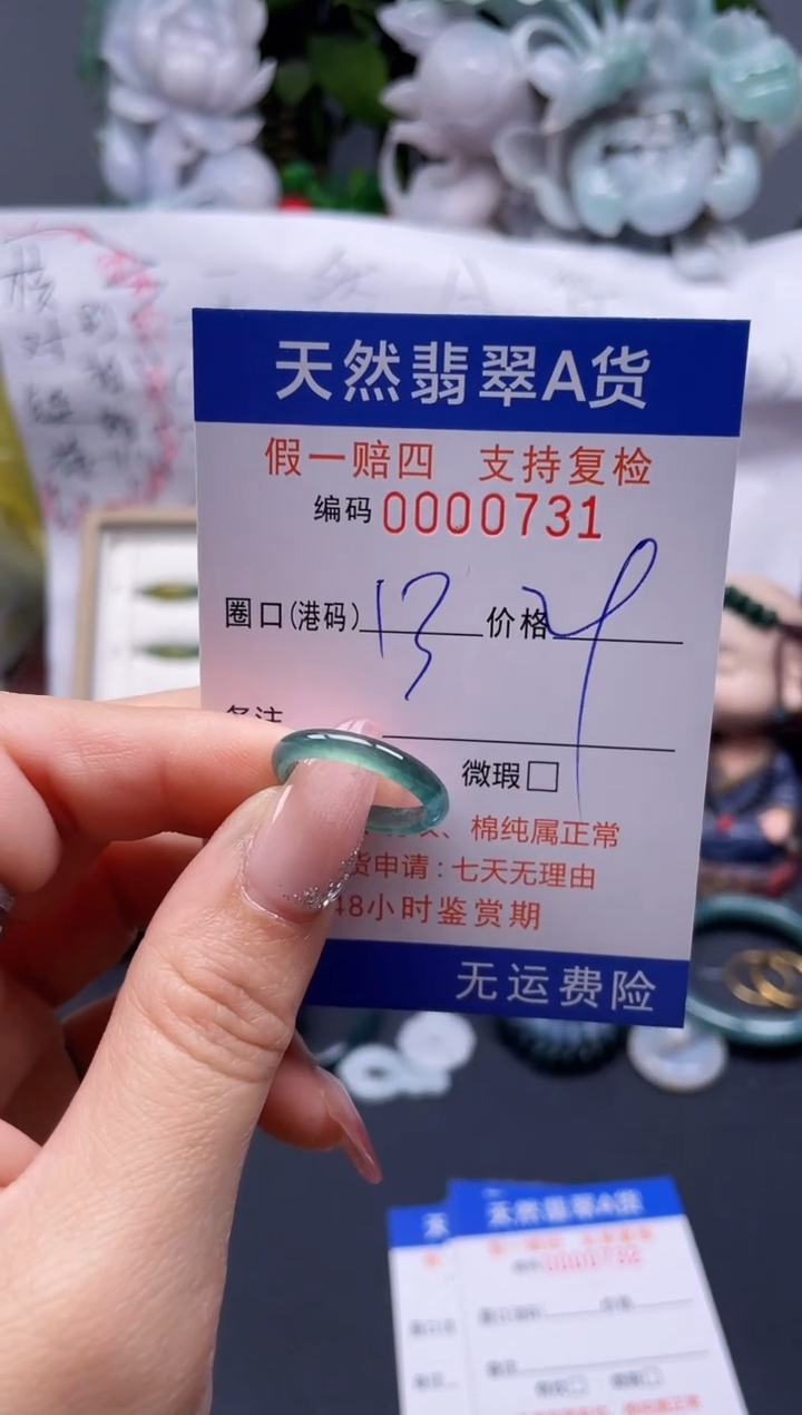 【闪购商品】翡翠戒指未镶嵌13*0731........