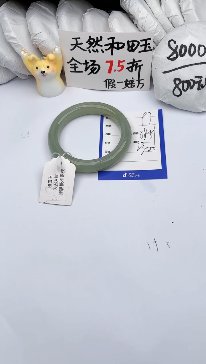 【闪购商品】和田玉手镯未镶嵌玉轩阁97