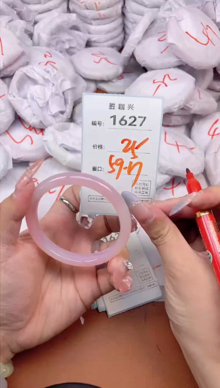 【闪购商品】玛瑙/玉髓手镯未镶嵌1627