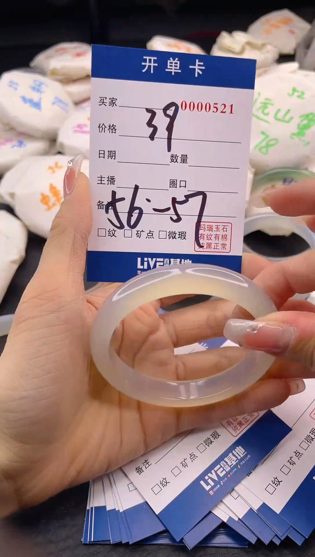 【闪购商品】玛瑙/玉髓手镯未镶嵌A82