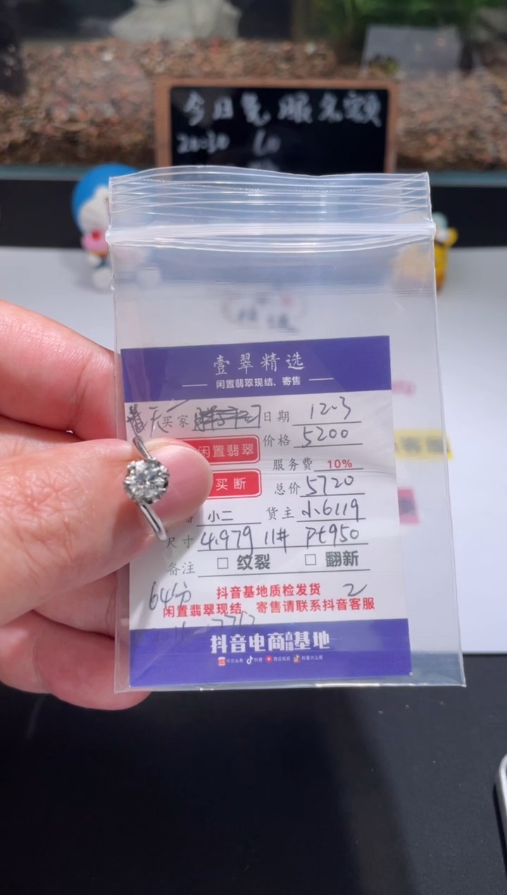 铂Pt950镶嵌戒指钻石天*戒指