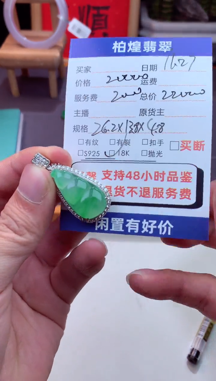 吊坠(不含链)18K金镶嵌翡翠天然a货翡翠多样性发一件-豆子