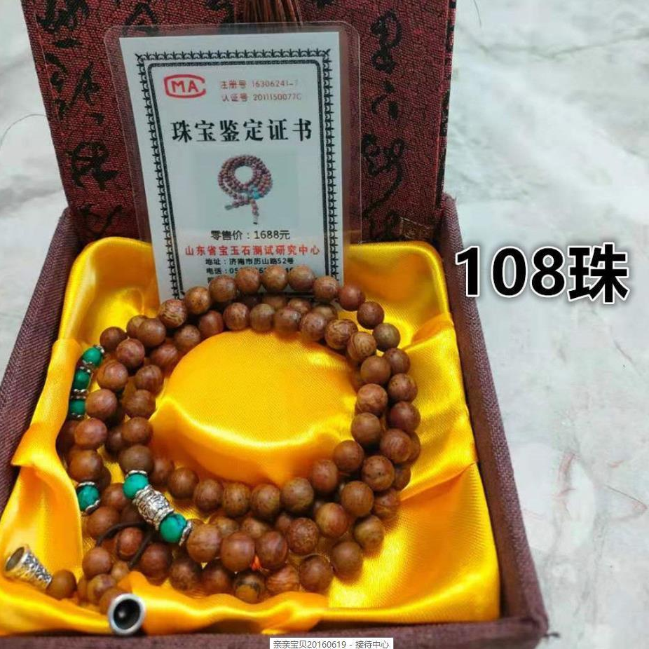 非金属布艺手链 (礼盒装)泗水砭石男士女士 手链108颗单圈多圈