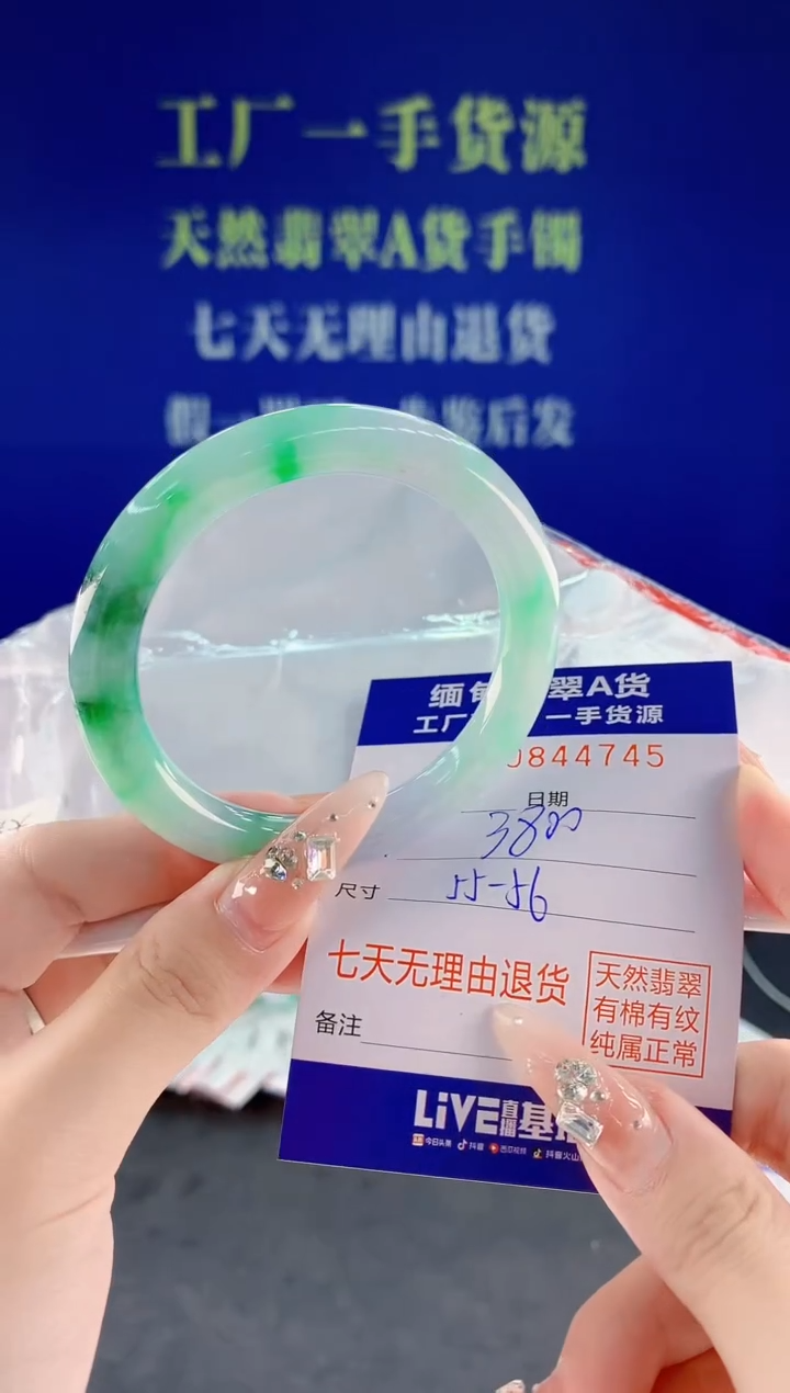 未镶嵌手镯翡翠45