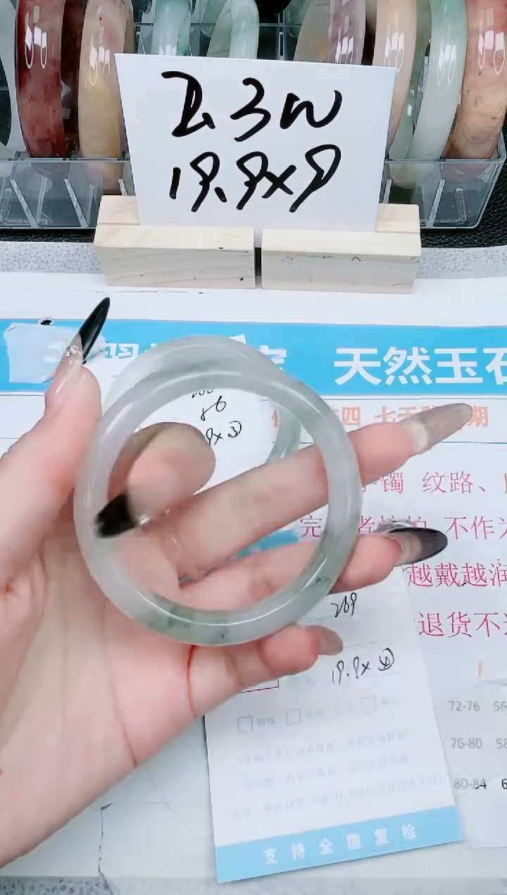 【闪购商品】石英质玉手镯未镶嵌268-54